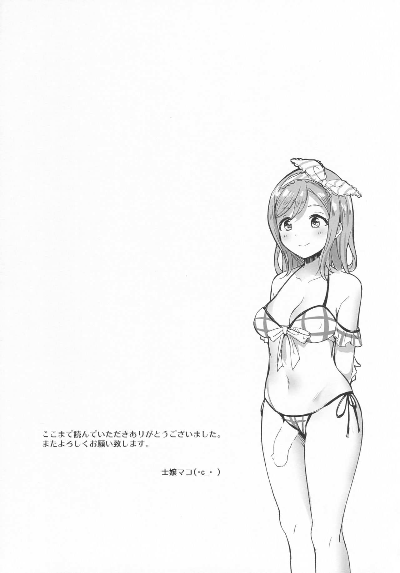 (C92) [macdoll (Shijou Mako)] shutter chance!! (Love Live! Sunshine!!) [English] {bewbs666} page 16 full