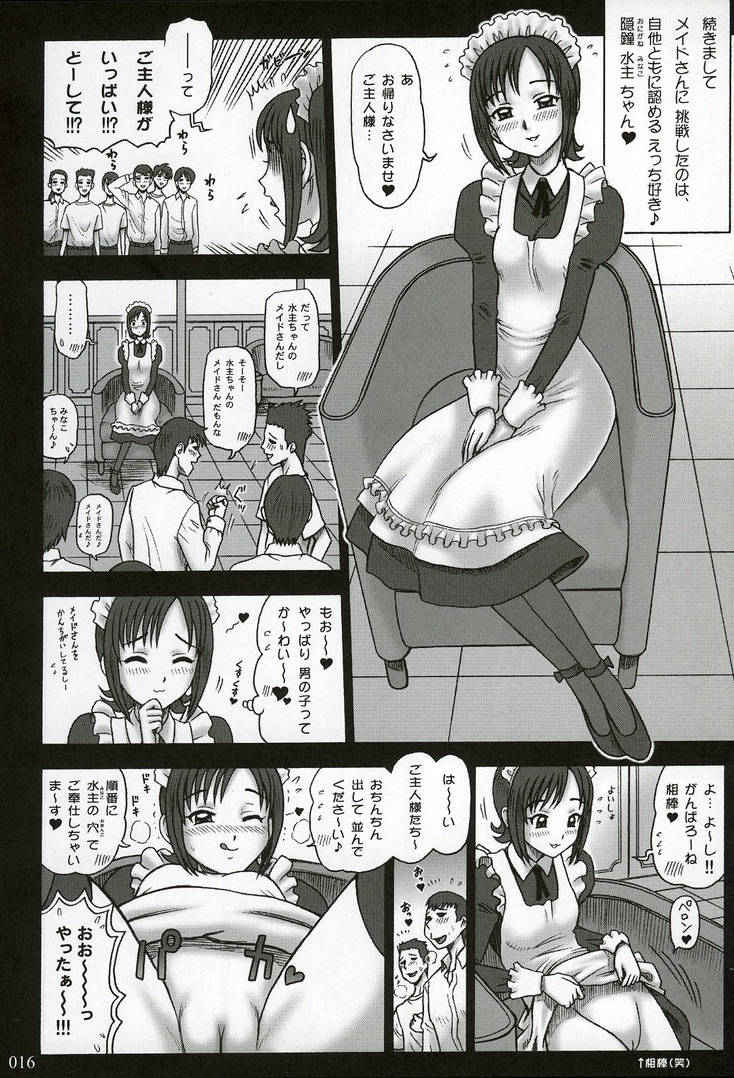 (C64) [KAITEN SOMMELIER (13.)] 16 Kaiten Shiritsu Risshin Gakuen ~Seishori iin, cosplay kyouka shuukan.~ page 15 full