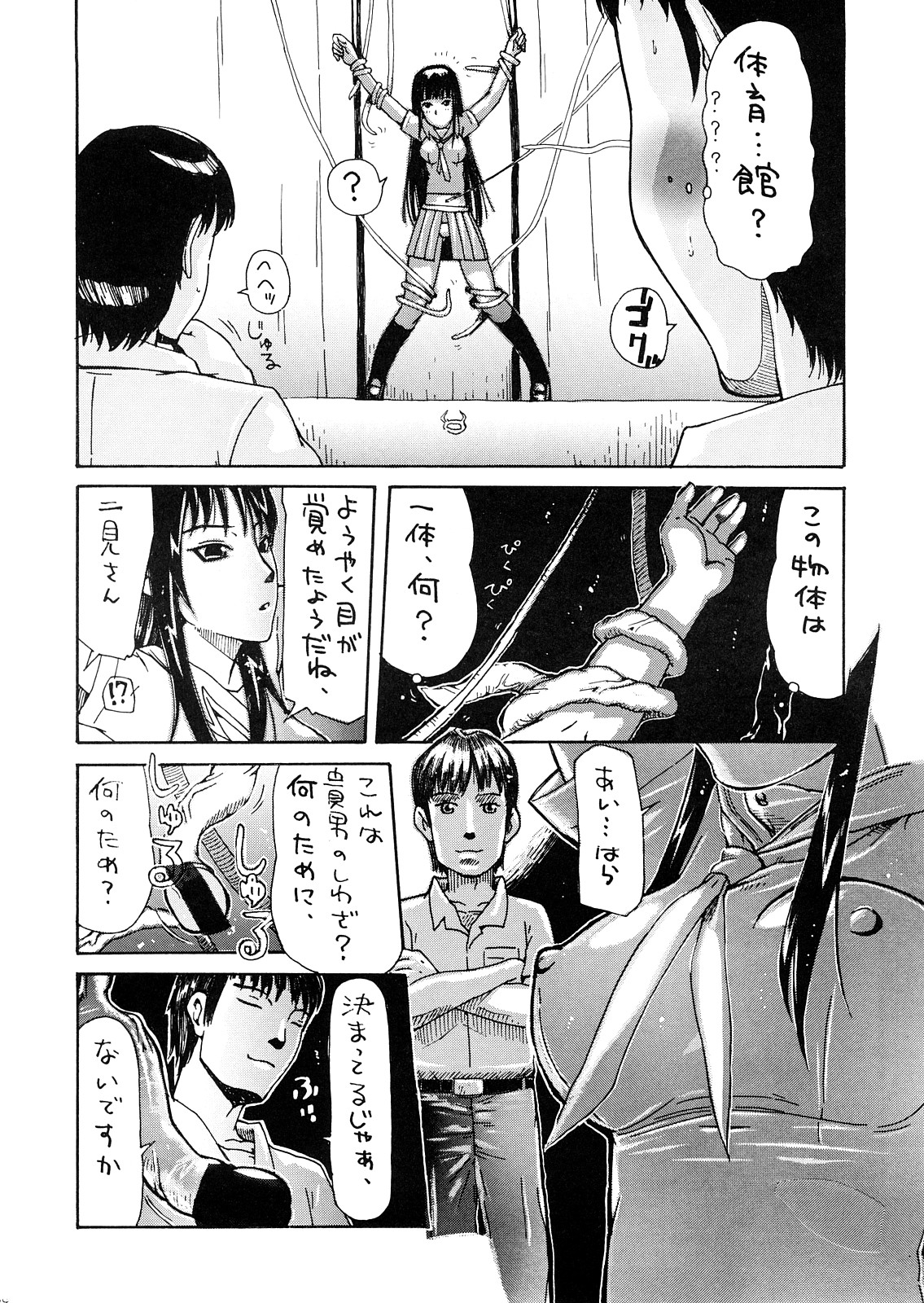 (C71) [Circle Daiinma (Akutsu Shun, Kogaino, Neo)] Suki to Tokimeki to Kiss (KiMiKiSS) page 23 full