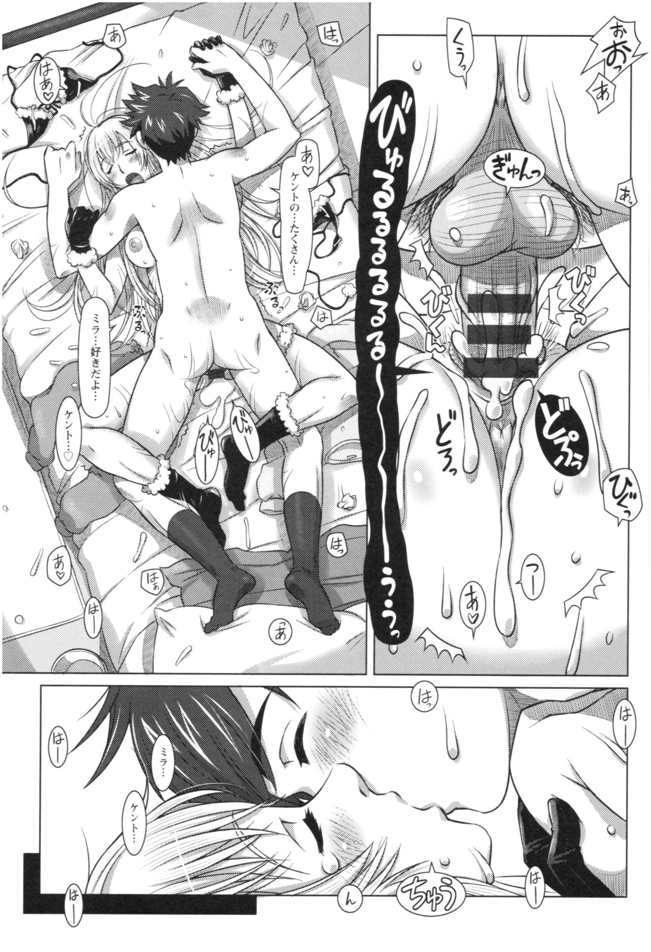 [Sameha Ikuya] Sekai・Kawaii・à la carte page 40 full