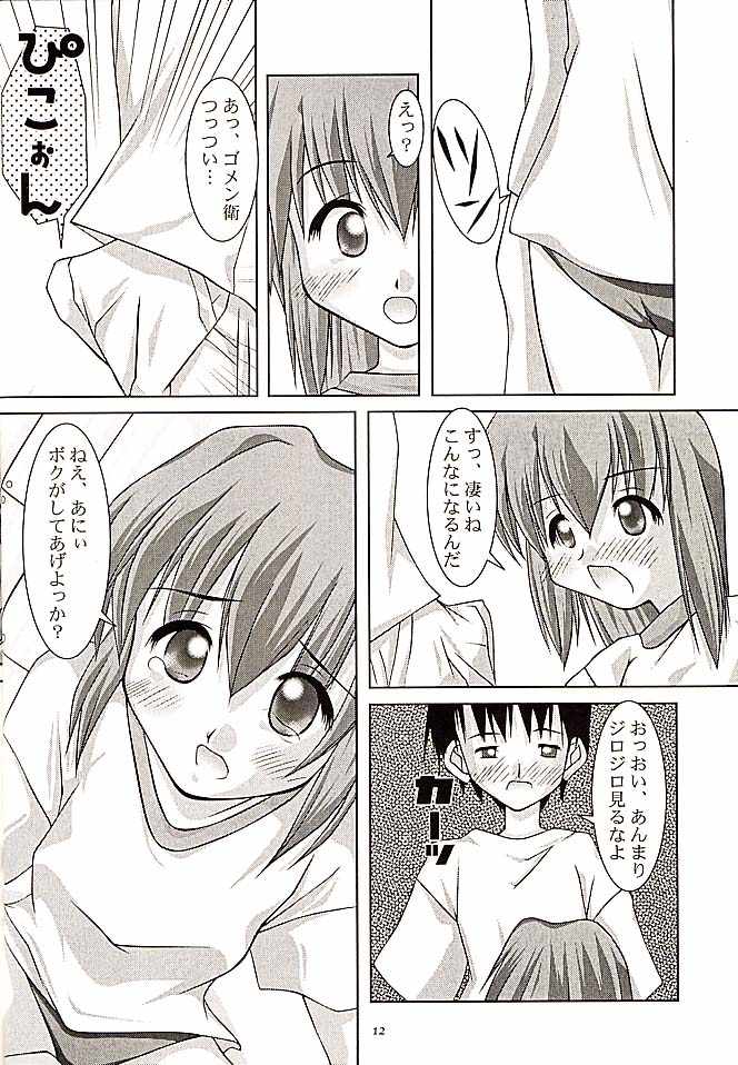 (CR30) [MK2Factory (Mekemeke)] Sister No. 3 (Sister Princess) page 9 full