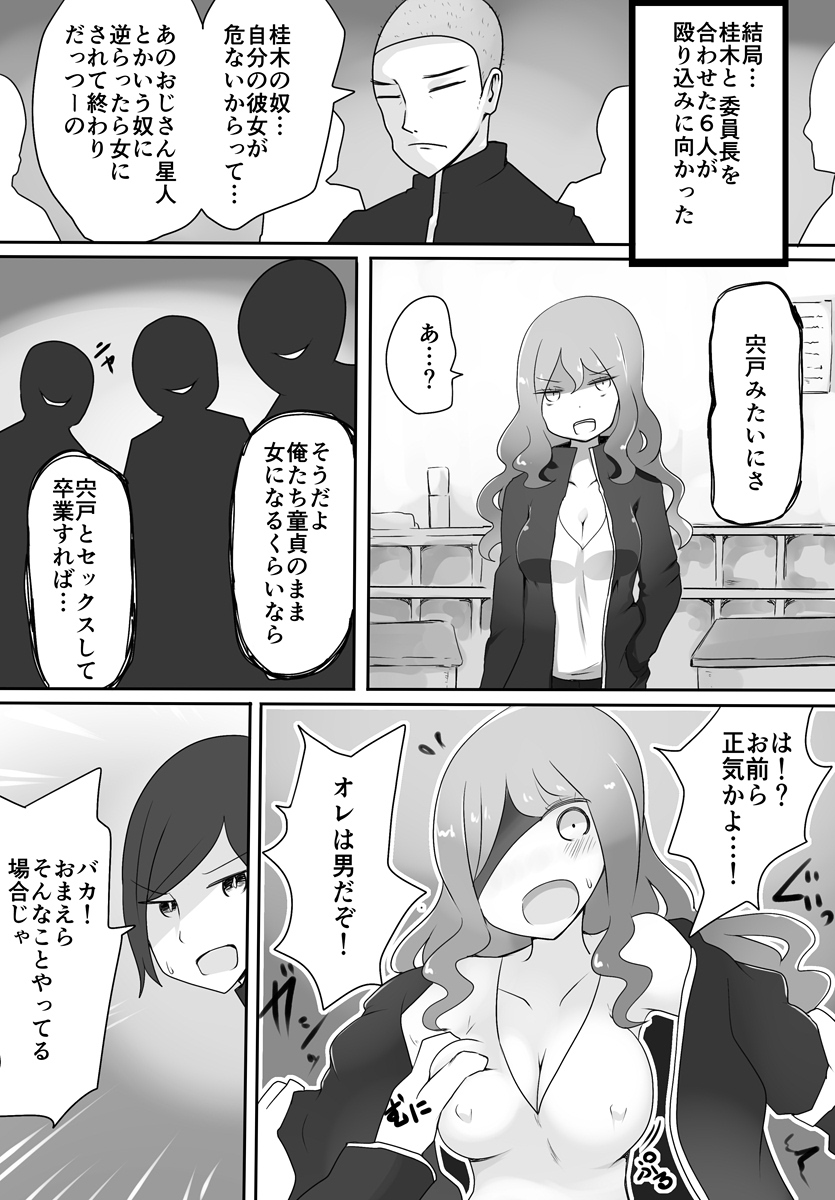 [Murasaki Nyanko Bar (Vae)] Oji-san Seijin page 9 full