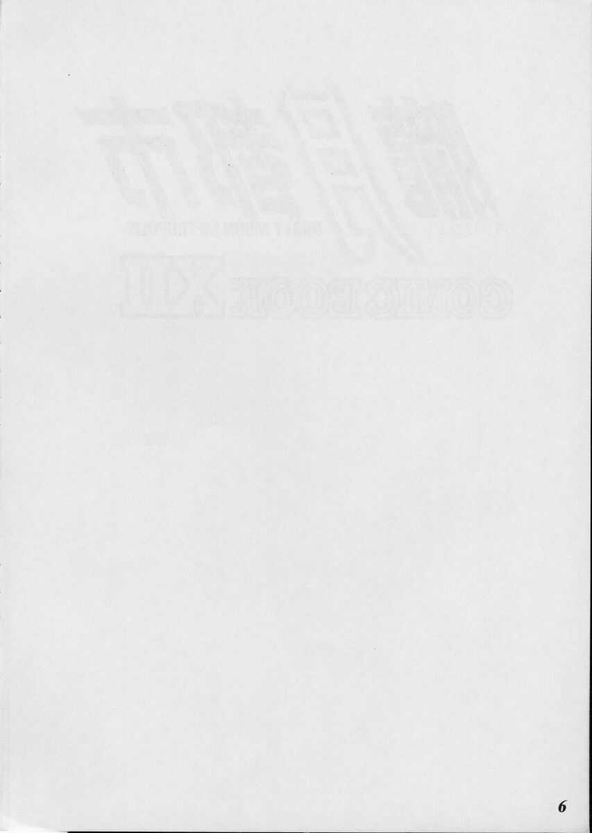 [Metal] Misty Moon Metropolis XII page 5 full