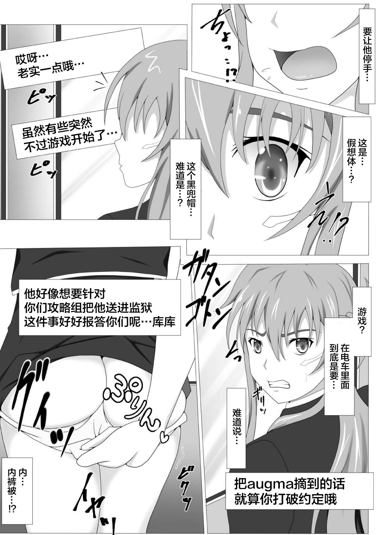 [Tree ga Muttsu (Mutuki Shin)] Senkou Yuugi (Sword Art Online) [Chinese] [不咕鸟汉化组] page 11 full