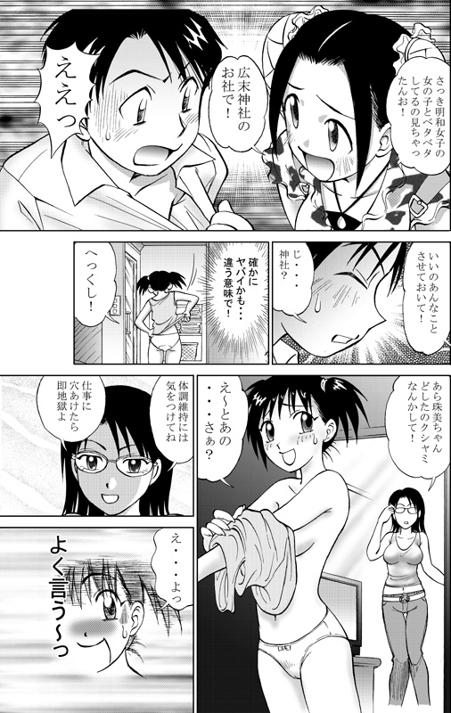 [Irekaedamashii (Various)] COMIC Irekaedamashii Vol. 3 [Digital] page 5 full