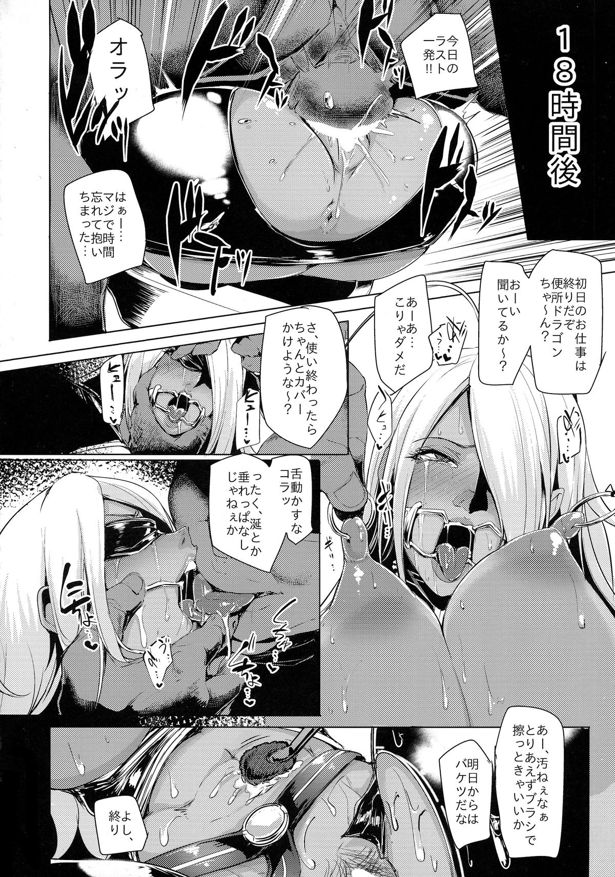 (C87) [A Gokuburi (Sian)] Wai Choice (Various) page 15 full