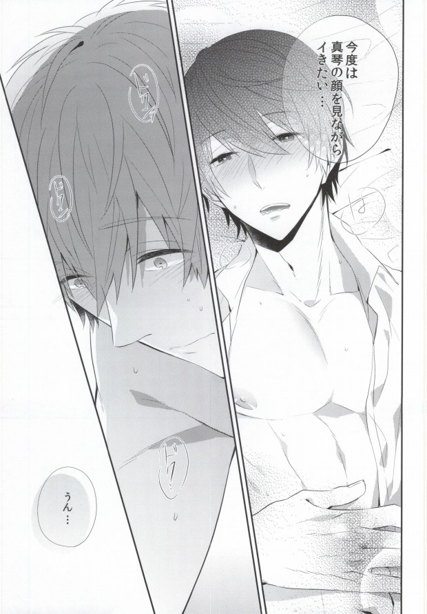 (C85) [CrashRush (Gesshi)] Kyouizon (Free!) page 18 full