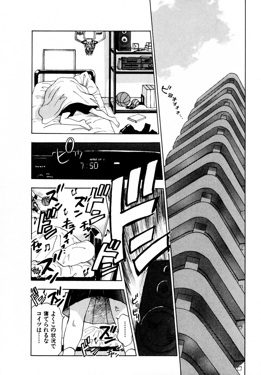 [Iogi Juichi] 13 Carat no Koi page 9 full