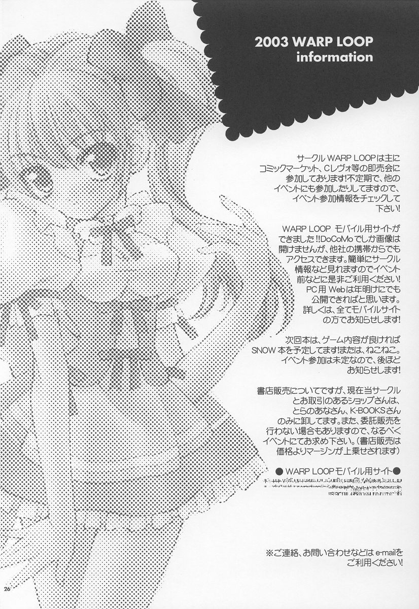 (C63) [WARP LOOP (Hinako Satomi)] LOVE or LIKE (Mizuiro) page 24 full