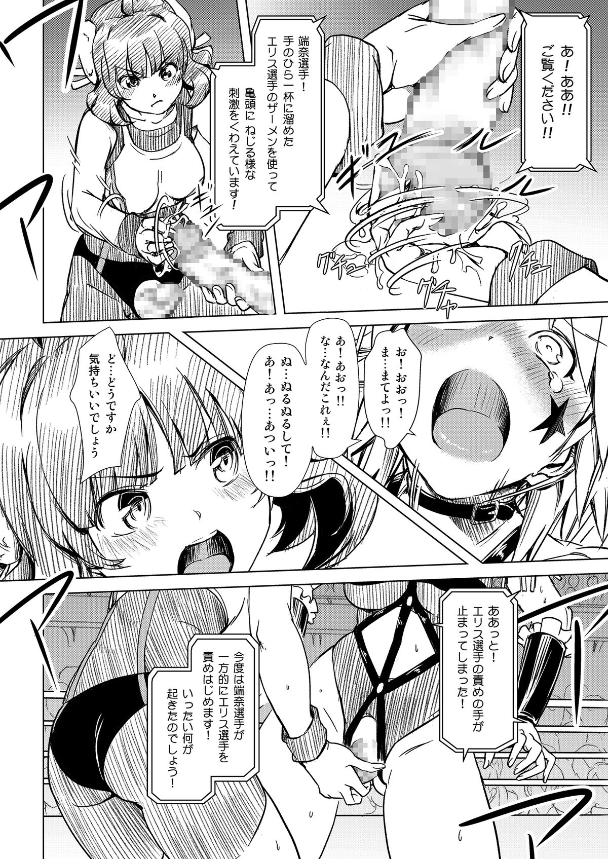 [Orange Peels (Ore P 1-gou)] Futanari!! Oudou vol.01 [Digital] page 39 full