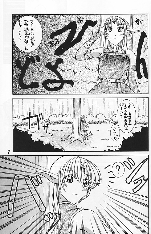 [Kaxtukonntou] Heaven & Hell (Record of Lodoss War) page 4 full