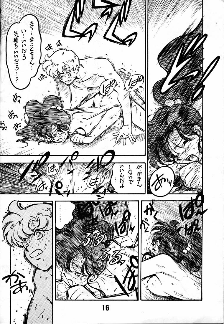 (CR17) [Bible (Ogata Satomi)] Kyouakuteki Shidou Daiichijou Daisankou (Bishoujo Senshi Sailor Moon) page 15 full