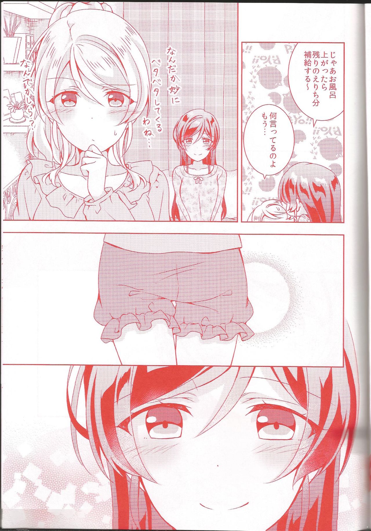 (Sweet Sweet Sweet 5) [Genmaicha (Mogu)] Kurenai no Hana (Love Live!) page 16 full