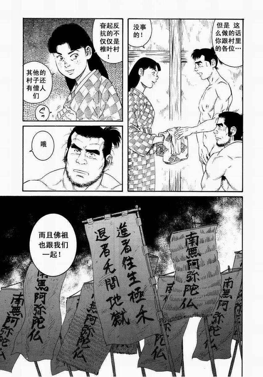 [田亀源五郎]父子(おやこ)地獄[Chinese] page 93 full