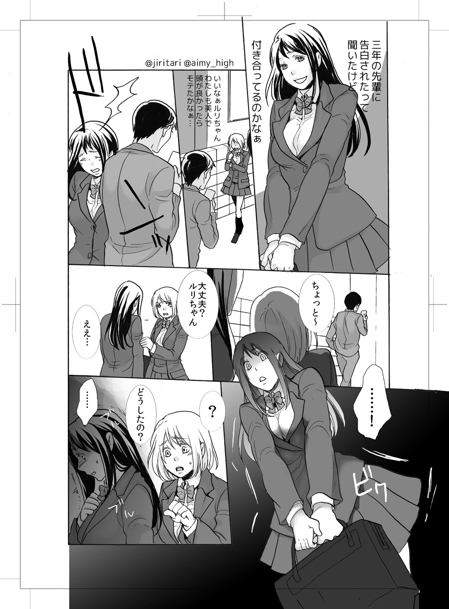 [Aimy (Satsuki)] Koushuu Toilet no Ejiki [Digital] page 5 full
