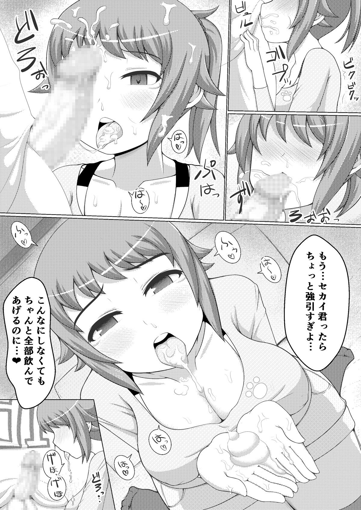 [Damaguro] Fumina LOVERS (Gundam Build Fighters Try) [Digital] page 15 full