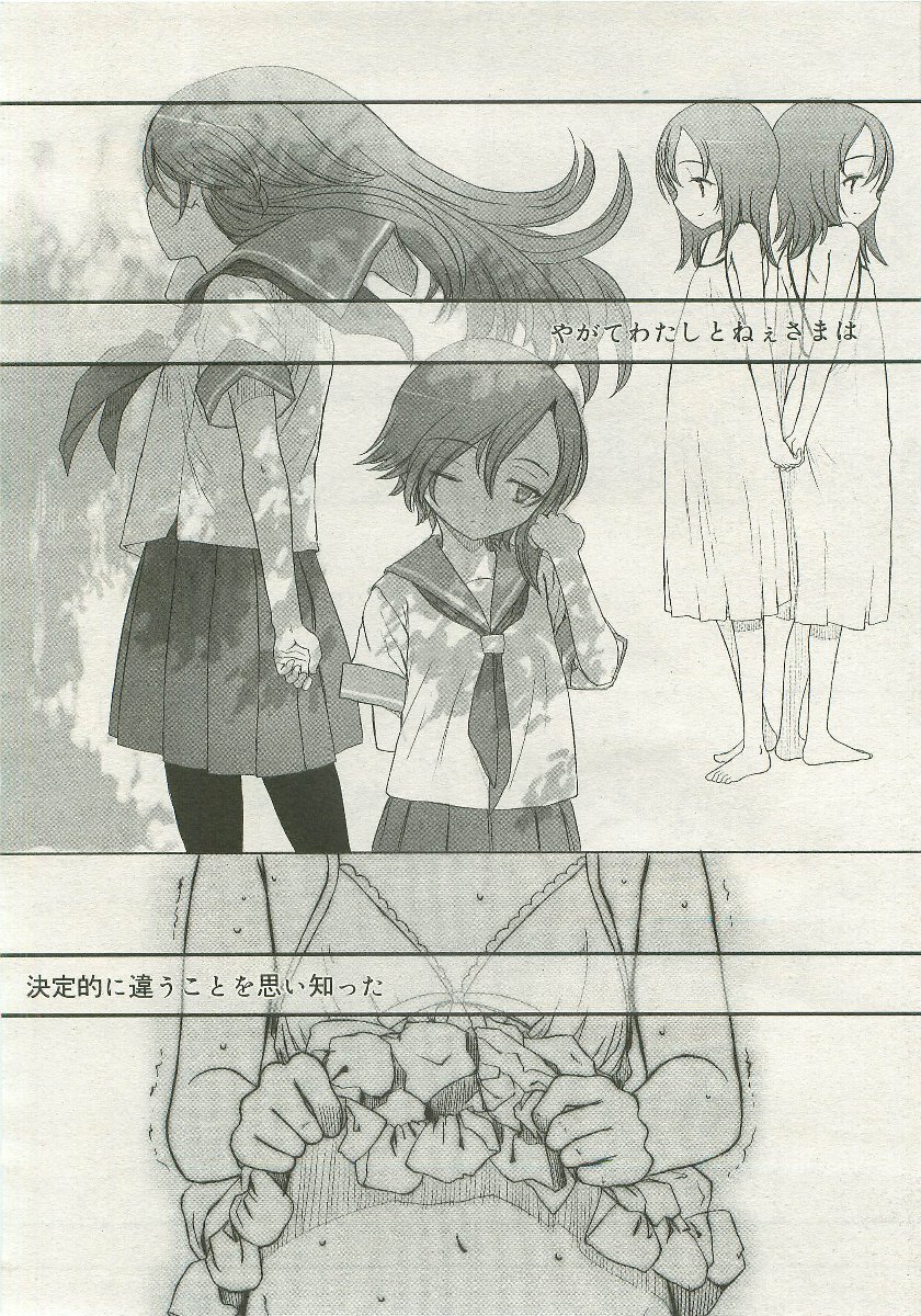 [Sasahara Yuuki] Want to be a kid page 6 full