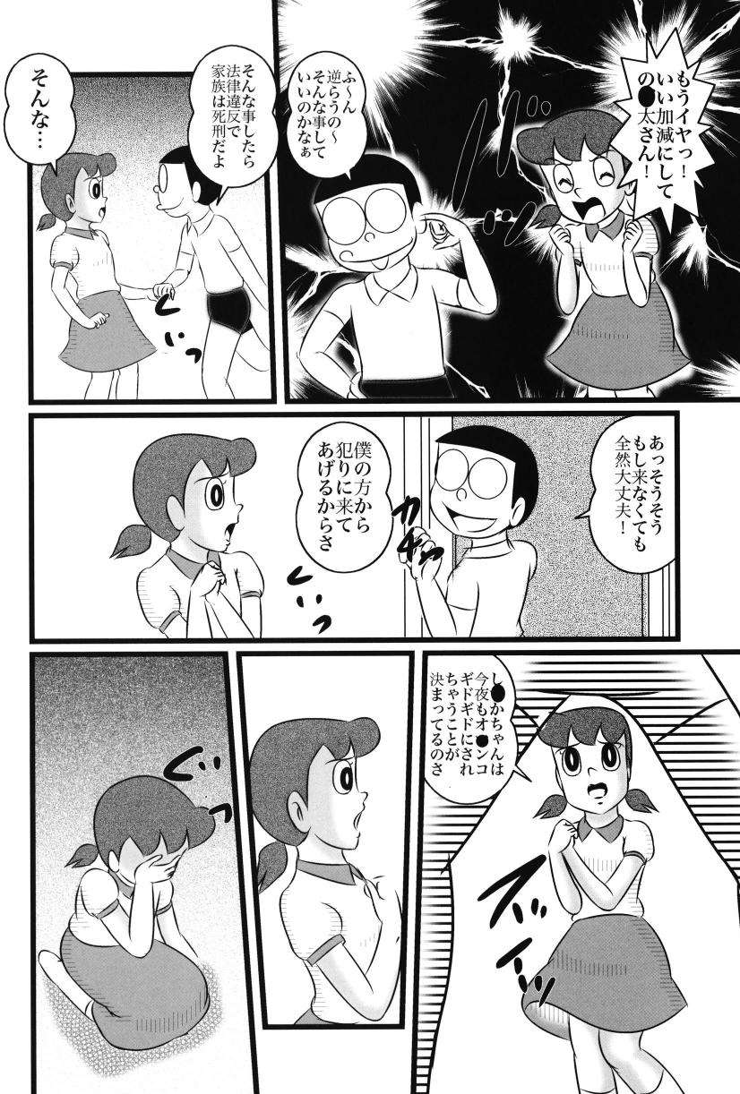 (C78) [Izumiya] F23 (Doraemon) page 19 full