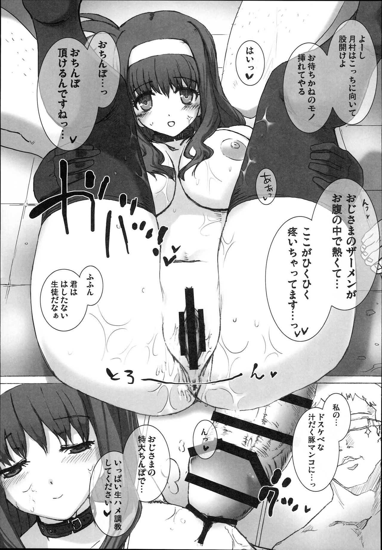 (C93) [Basutei Shower (Katsurai Yoshiaki)] SICOSICO COLLECTION 01 (Mahou Shoujo Lyrical Nanoha) page 43 full