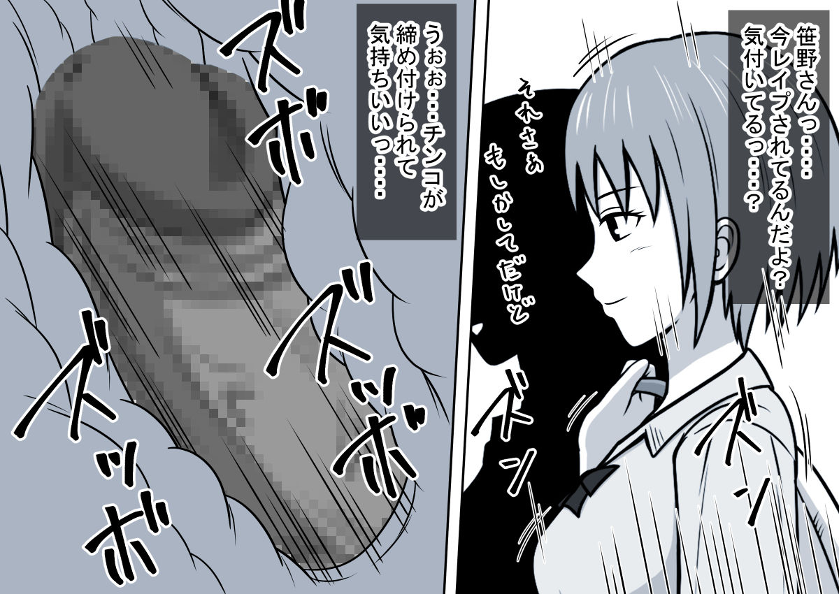 [STOP-ten] Mahou no Eki Tab Class no Jogakusei to Enkaku Sex page 35 full