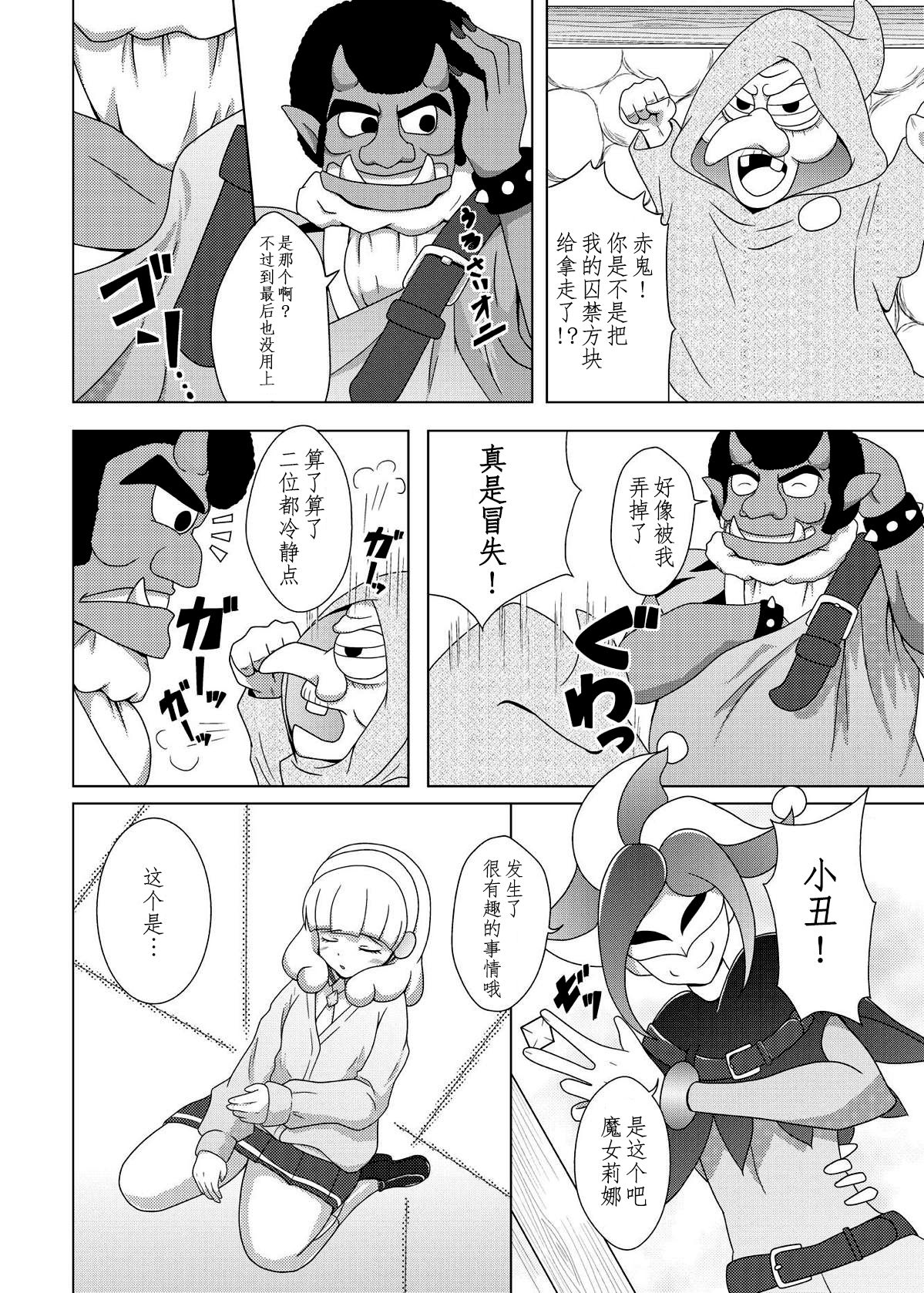 [Acchi no Seikatsu (Sado)] Bad End Yayoi-chan! (Smile PreCure!) [Chinese] [这很恶堕汉化组] [Digital] page 6 full