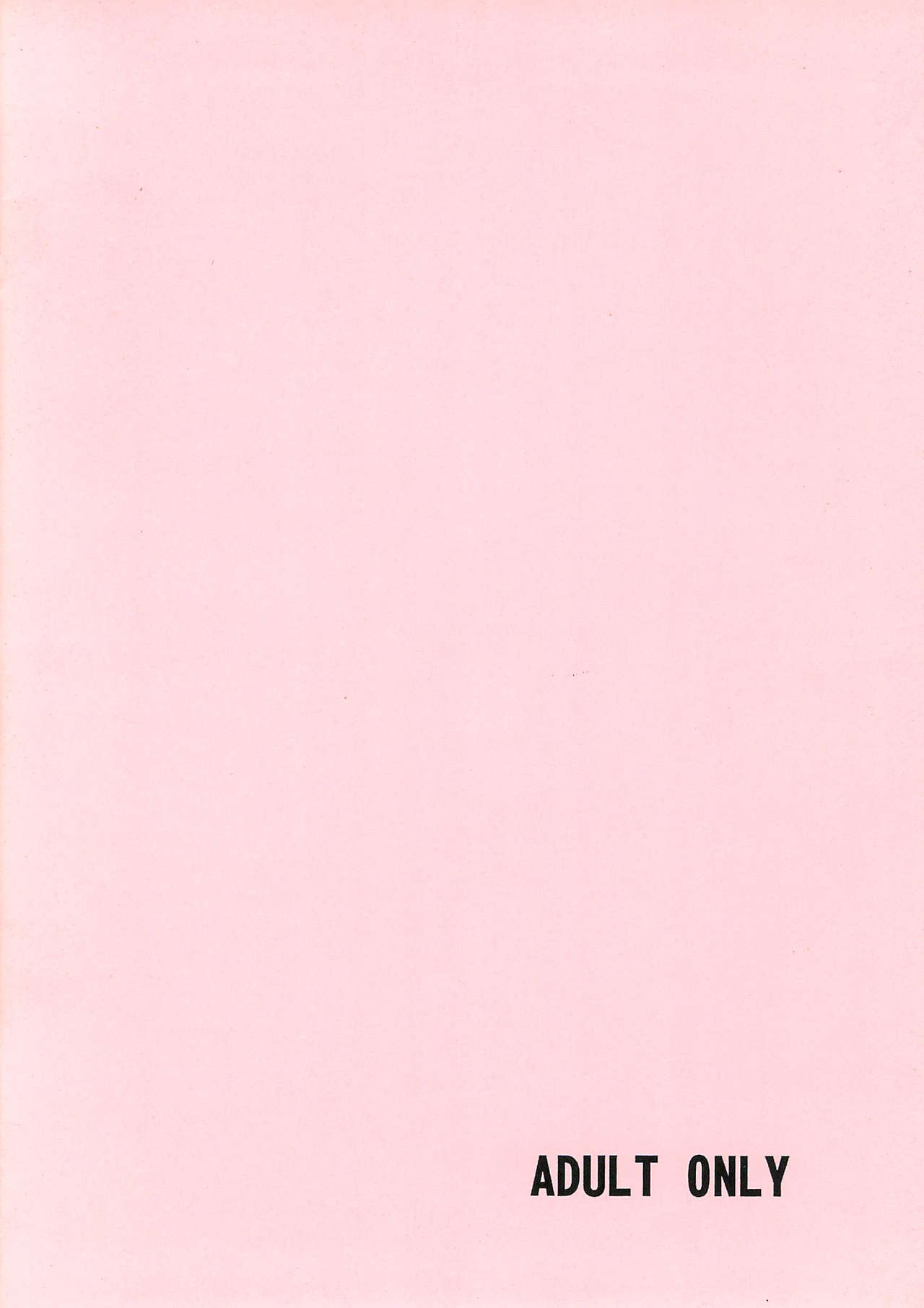 [Kirimochi Texture (Yoyoyoyou)] Saikoma [2007-02-25] page 28 full