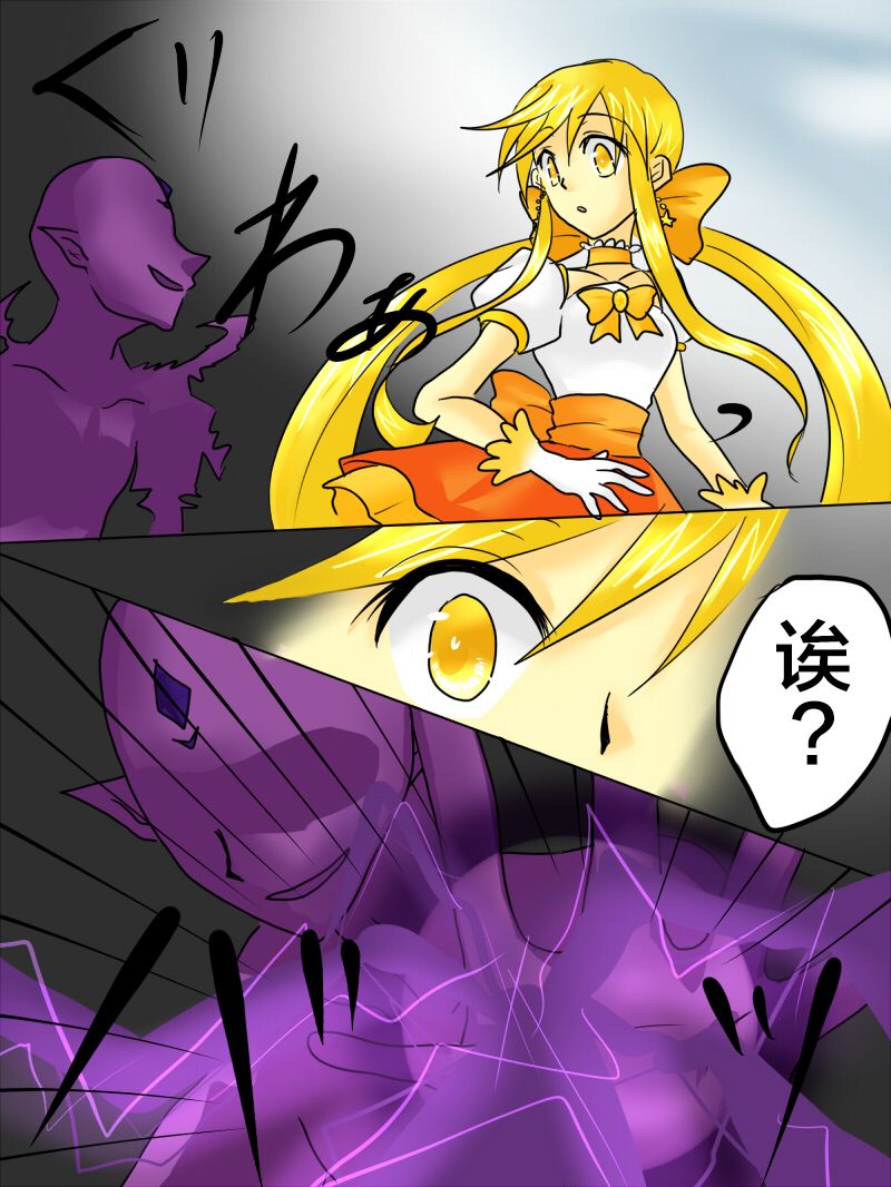 [Gohan Oomori] Henshin Heroine ga Aku ni Ochita Hi 1 [Chinese] [不咕鸟x这很恶堕汉化组] page 15 full