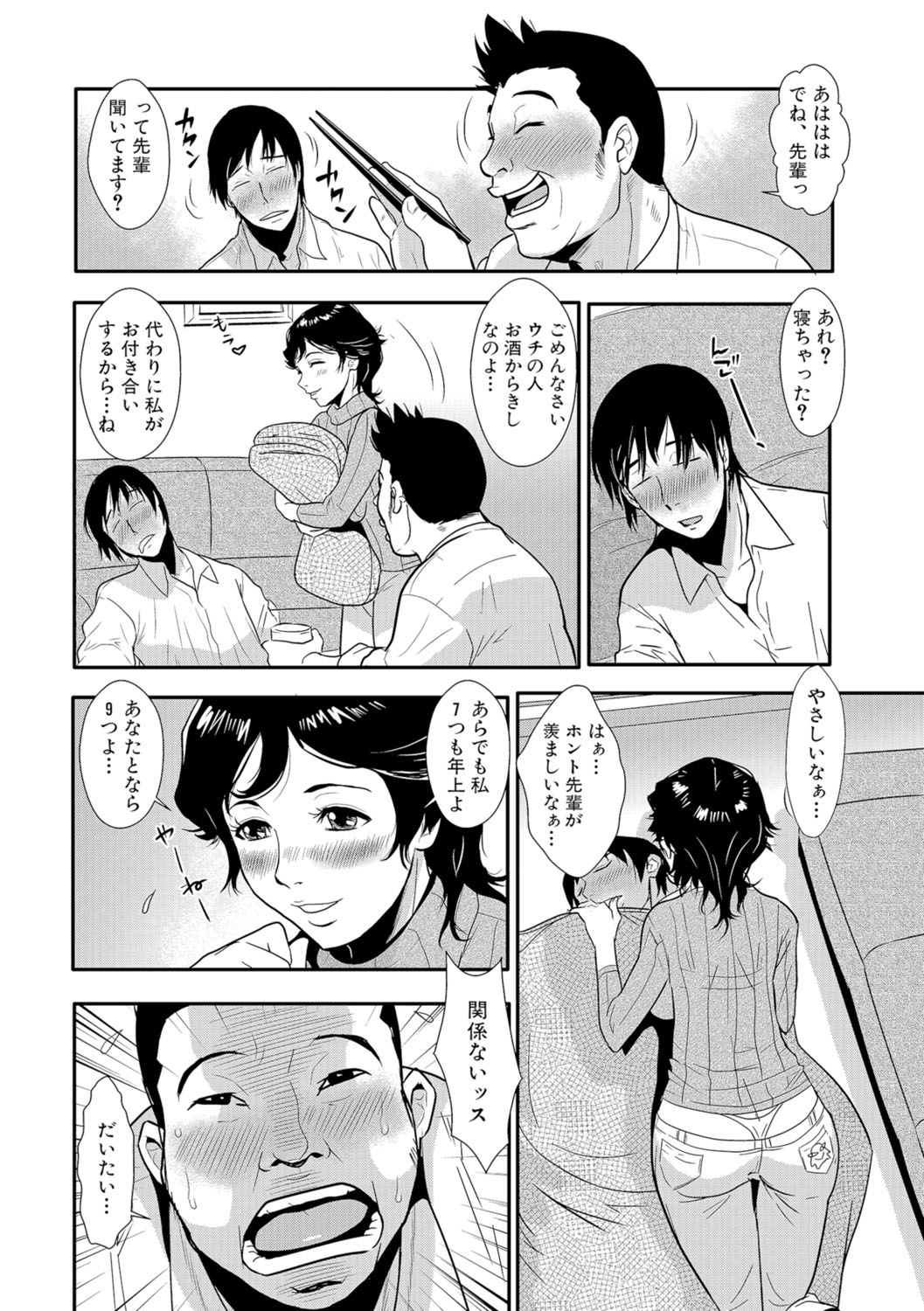 [Kakutou Oukoku] Senpai no Tsuma, Toshiue no Hito, Vol. 1 [Digital] page 3 full