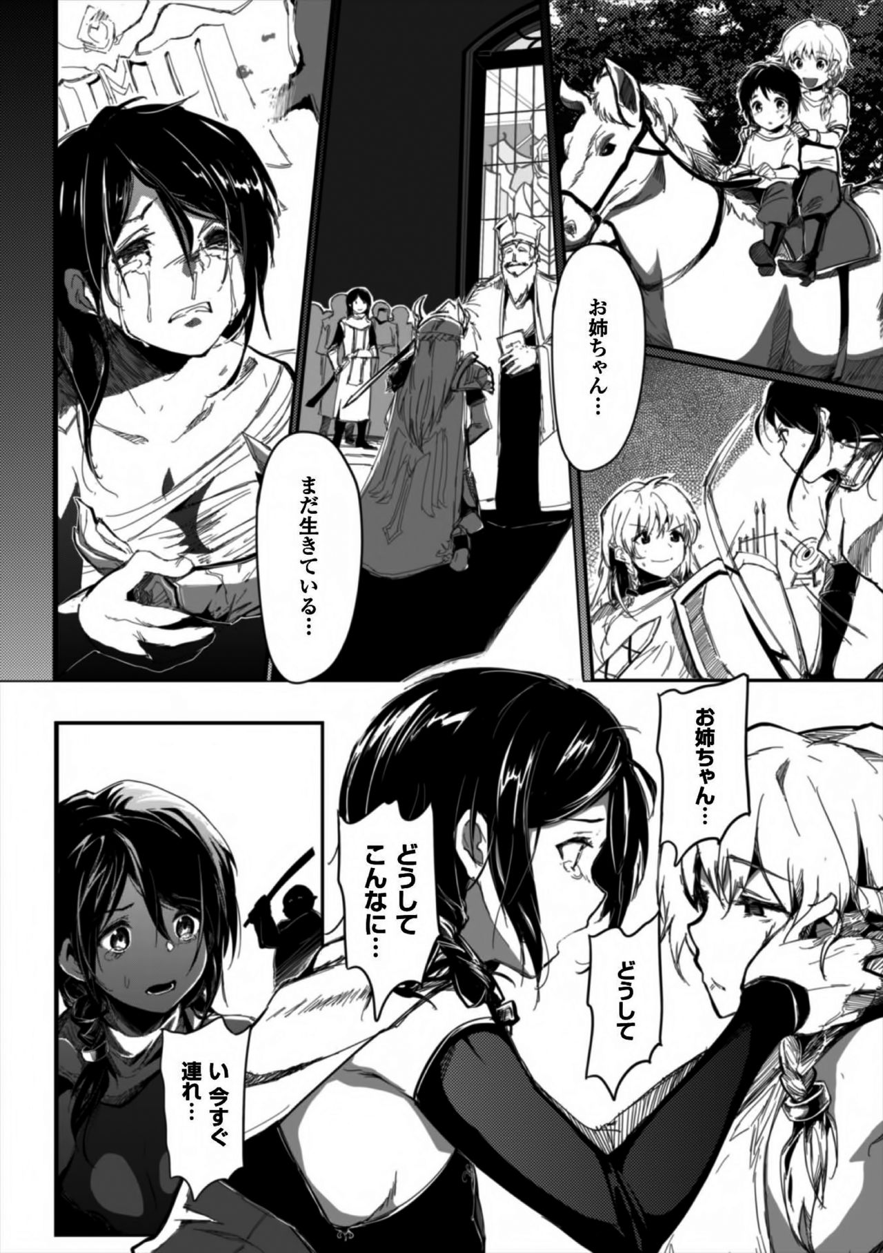 [Kapo] Seijo no Kyusai Episode2 Anya no Seijo (Seigi no Heroine Kangoku File Vol. 7) [Digital] page 22 full