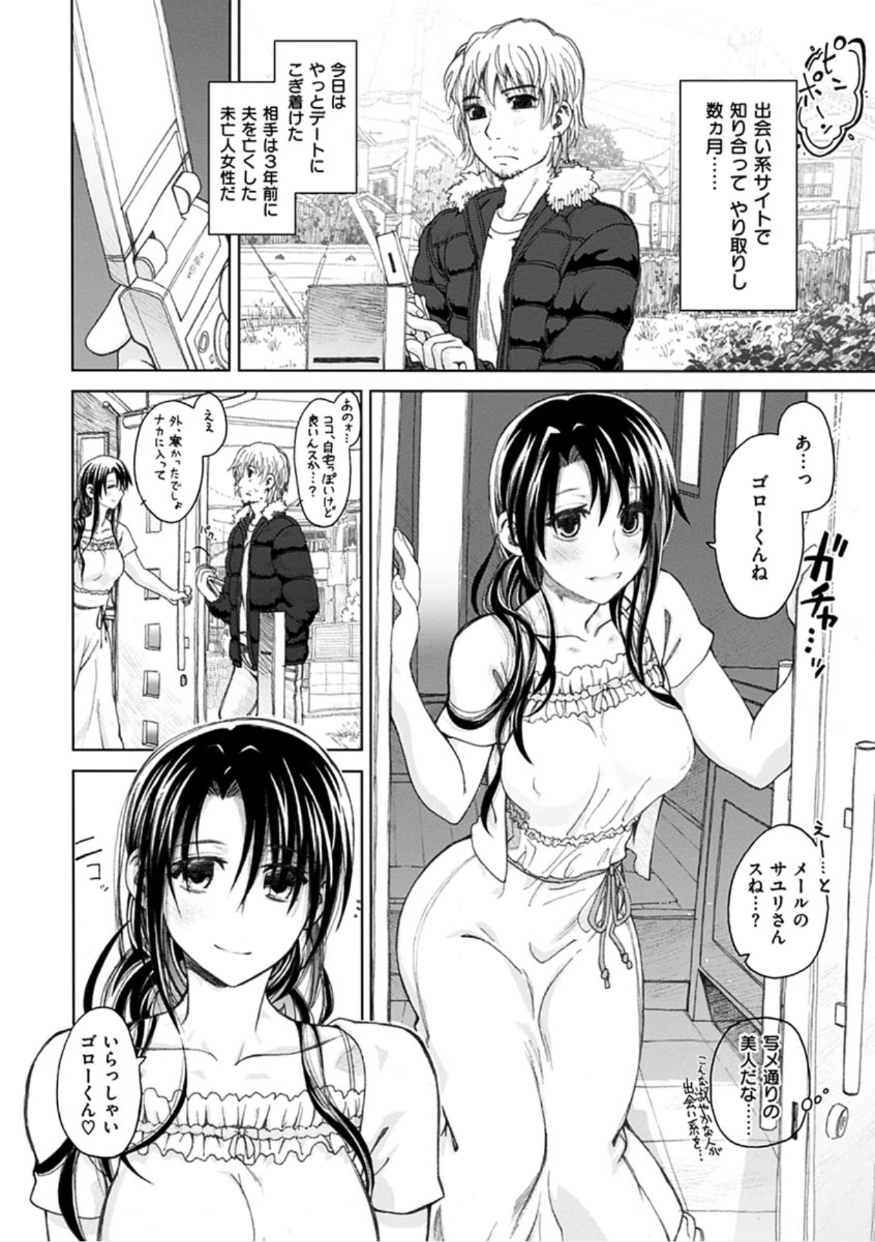 [Dagashi] Chigiri no Ie - A Pledge of Abnormal Love [Digital] page 46 full
