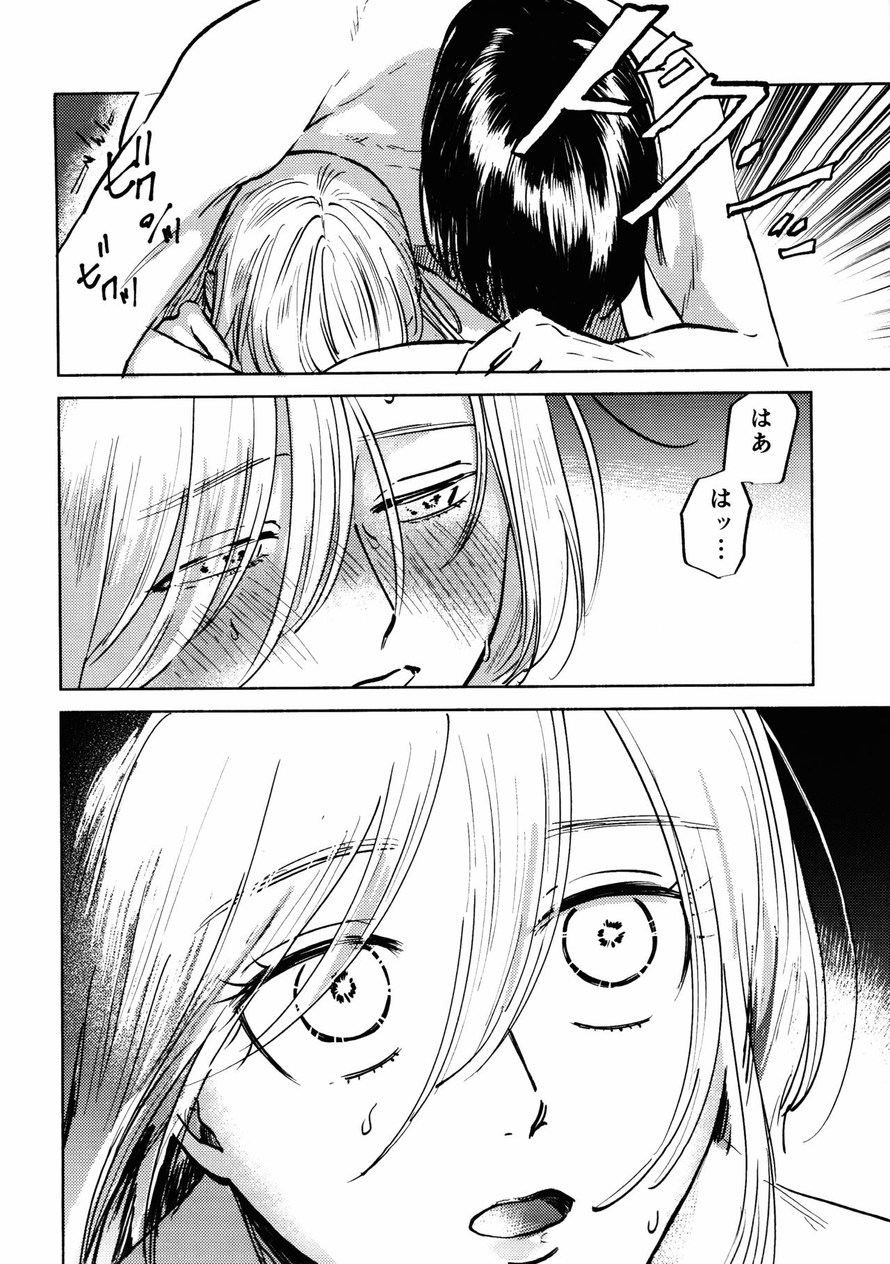 (Dai 25 Kai Hekigai Chousa Haku) [bin (Enko)] Ryuseigun ni Oyasumi (Shingeki no Kyojin) page 51 full