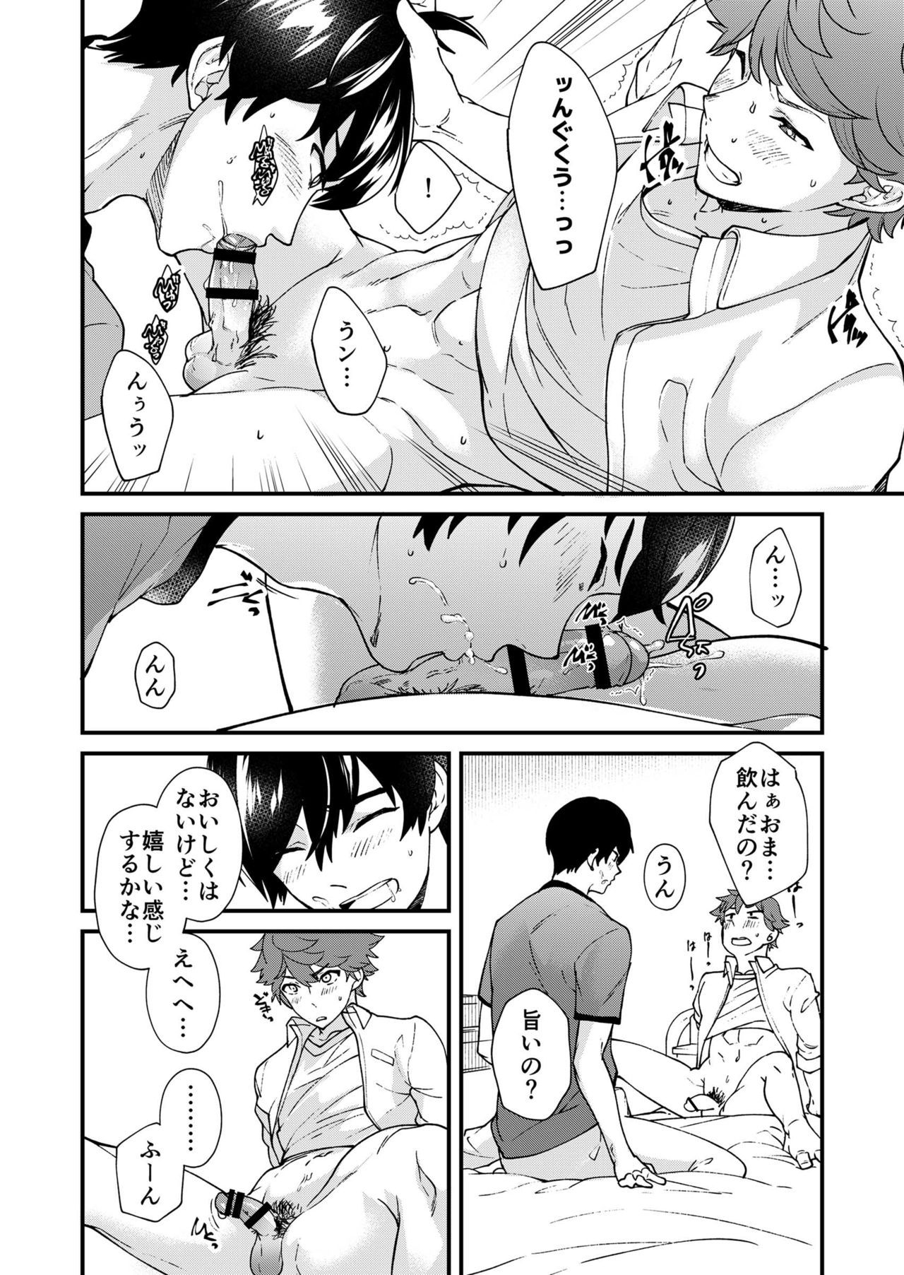 [Eichi Jijou (Takamiya)] kiritsu, kiotsuke, rei! [Digital] page 58 full