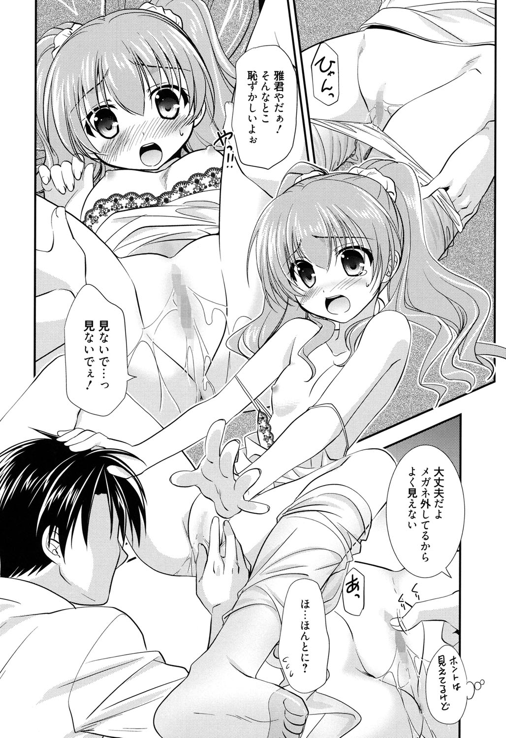 [Morisaki Kurumi] LOVELY GIRL's [Digital] page 58 full