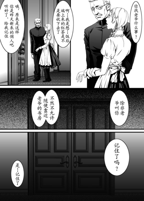 [ZARIA (Zariya Ranmaru)] mob #1 for Jack [Chinese] page 14 full