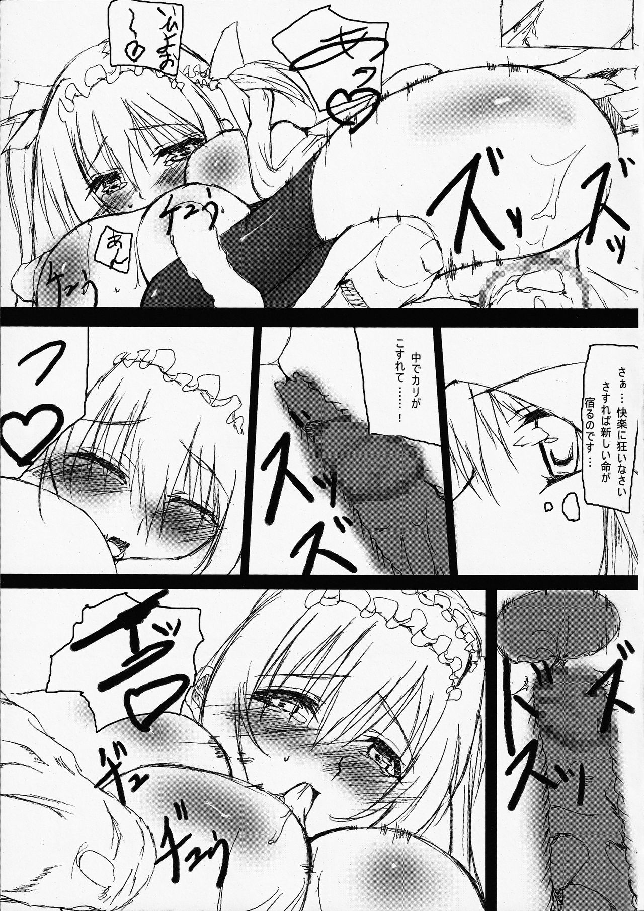 (Kyonyuukko 7) [SLASH (Mitsurugi Aoi)] VIOLATE THE ONE (Queen's Blade) page 22 full