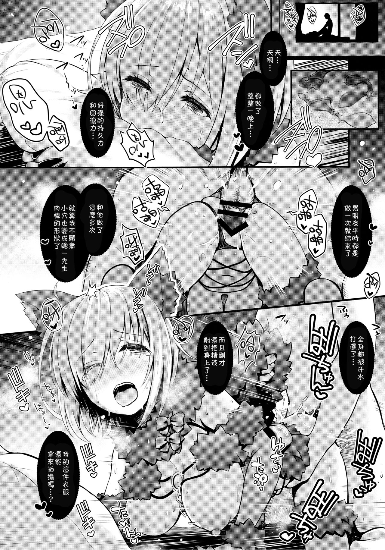 (C92) [SSB (Maririn)] Kojin Satsuei 19-sai Kareshi Mochi Kouhai-kei Kyonyuu Layer (Fate/Grand Order) [Chinese] [无毒汉化组] page 23 full