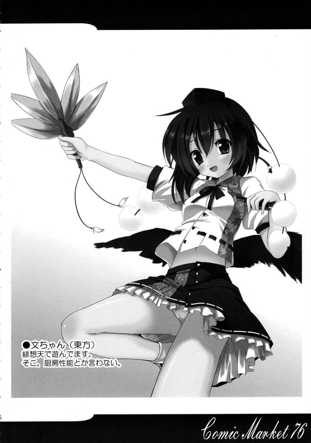 (C76) [R-Type Nirvana (Souryuu)] Atelier Rorona ~Rorona no Seieki Saishu~ (Rorona no Atelier) page 17 full