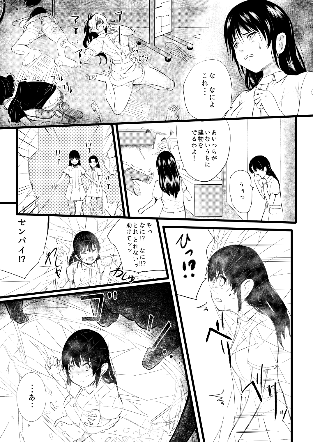 [Ryona's Station (YOSHITORA)] Brain Eater 3 [Digital] page 15 full
