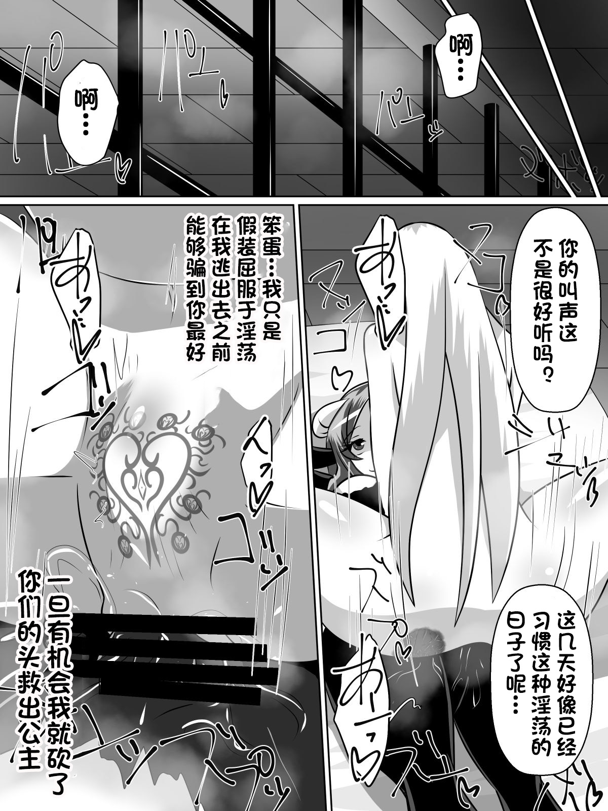 [Dining] Nithualia no Kishi Irina [Chinese][杰克个人汉化] page 35 full