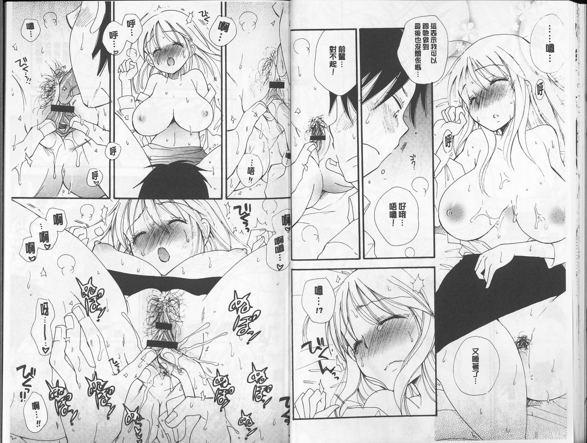[BENNY’S] Love Love Chu [Chinese] page 15 full