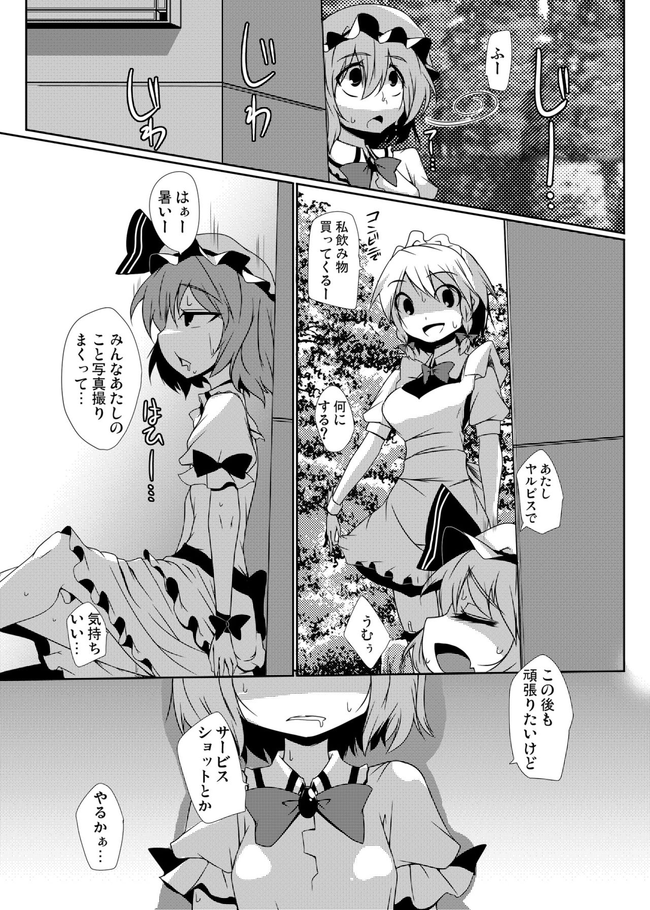 [Raiden Labo (Raiden)] Kouma Aokan Extra (Touhou Project) [Digital] page 36 full