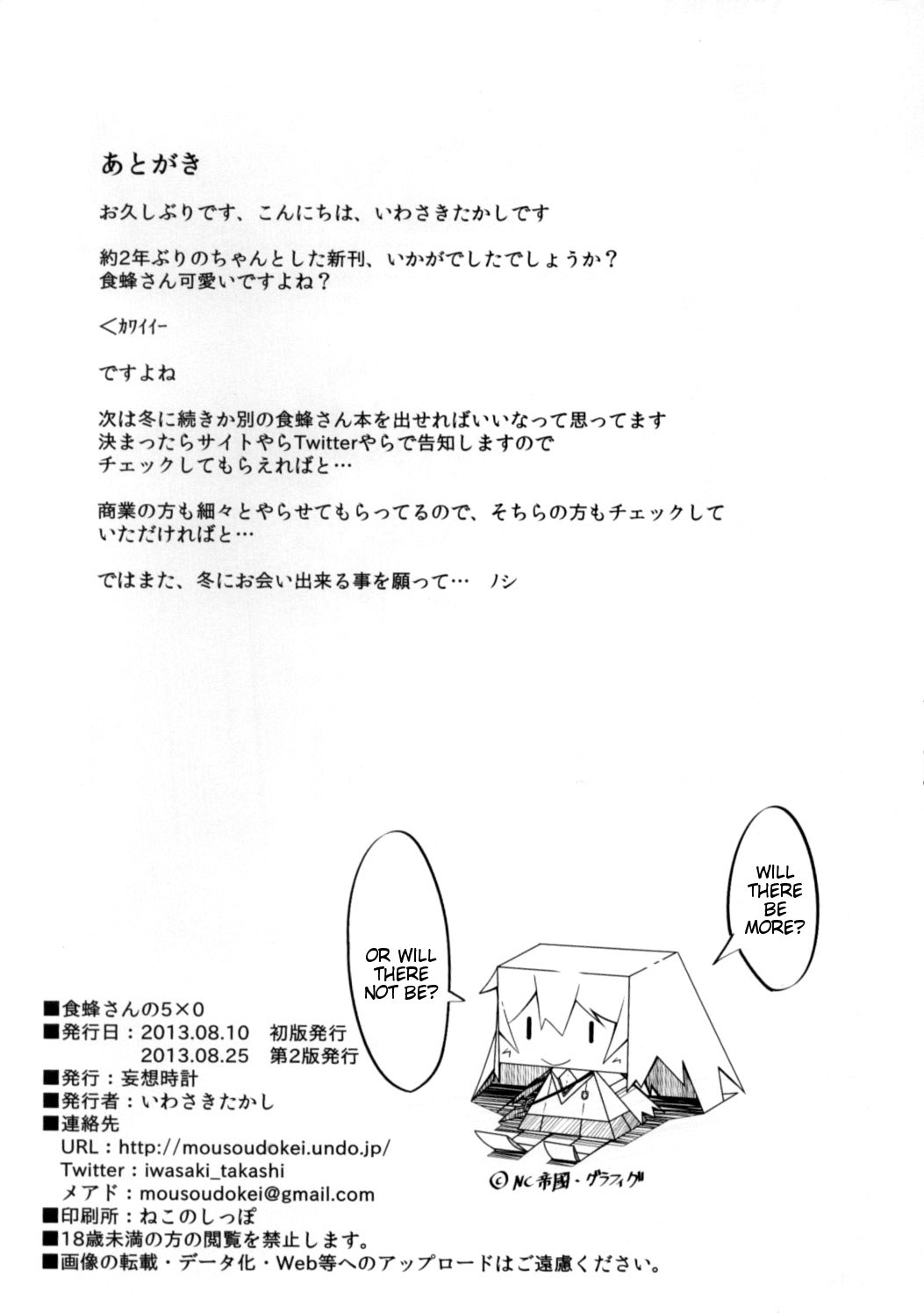 [Mousou Dokei (Iwasaki Takashi)] Shokuhou-san no 5x0 (Toaru Kagaku no Railgun) [English] [Tigoris Translates] [Decensored] [2013-08-25] page 28 full