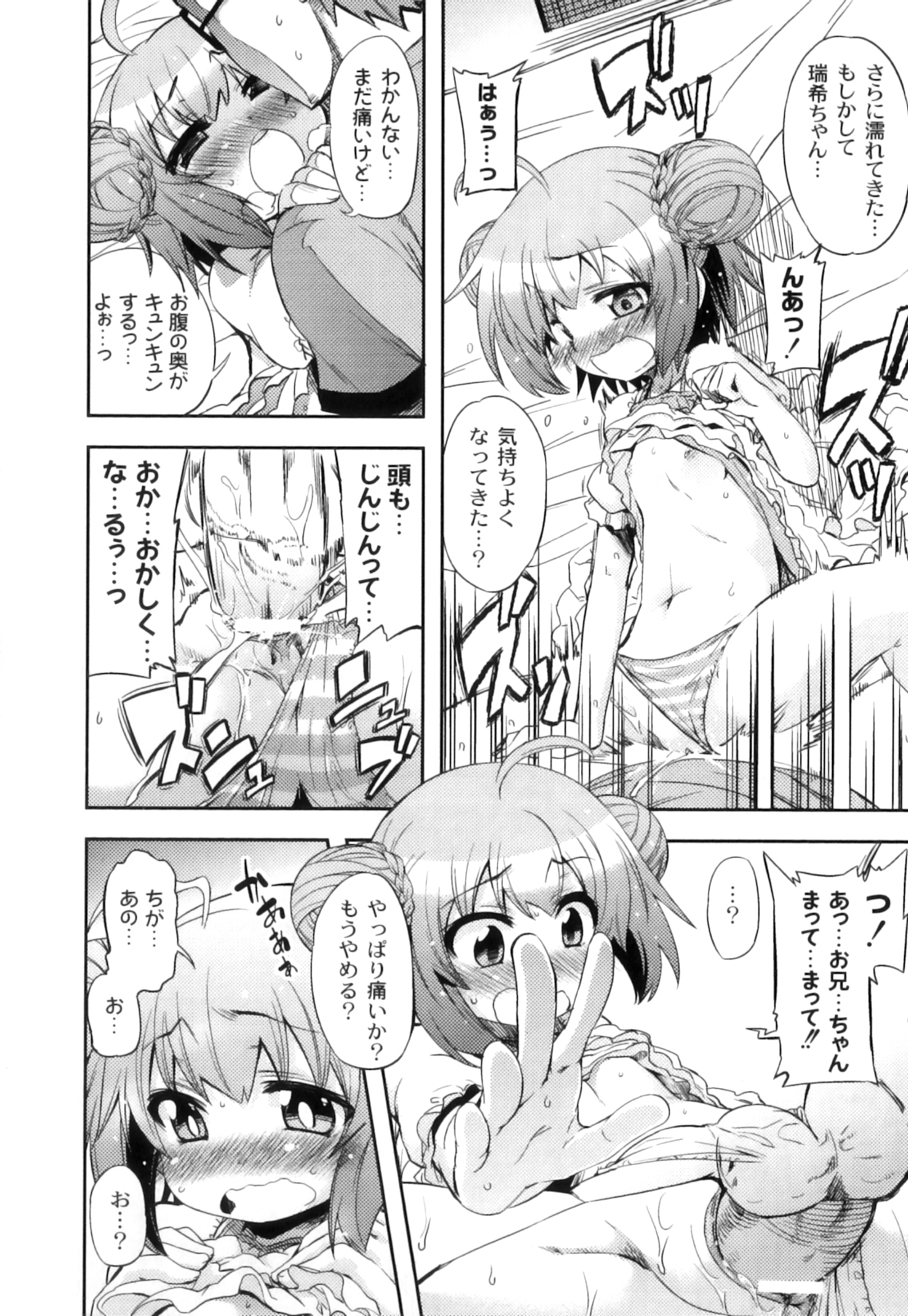 Anthology - PLUM LS 03 [2011-01-28] (Book) (HQ) page 15 full