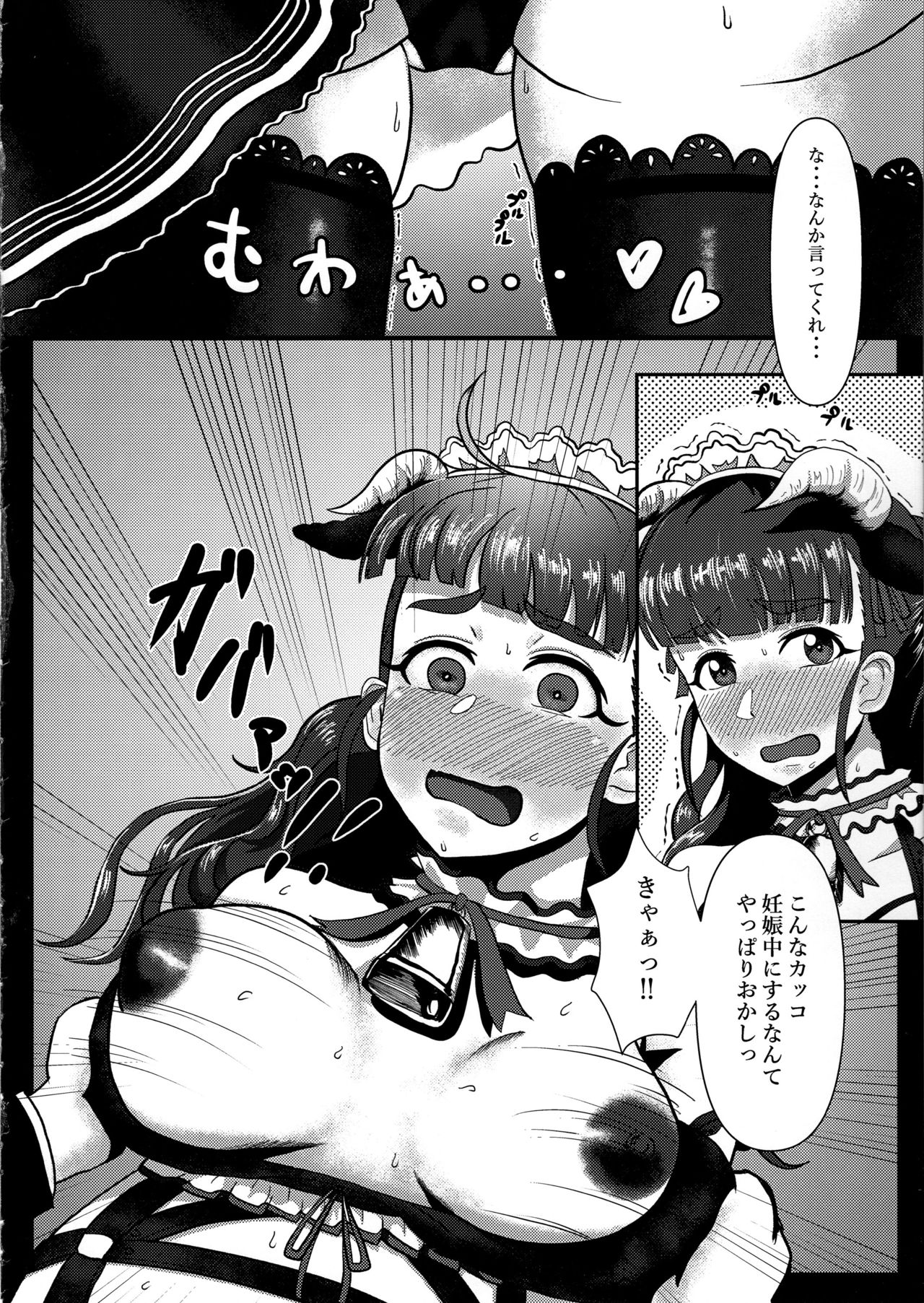 (C97) [Kabitto, Kiratto (Kabikira)] Hitozuma Nao to Botebara Cosplay H (THE IDOLM@STER CINDERELLA GIRLS) page 11 full