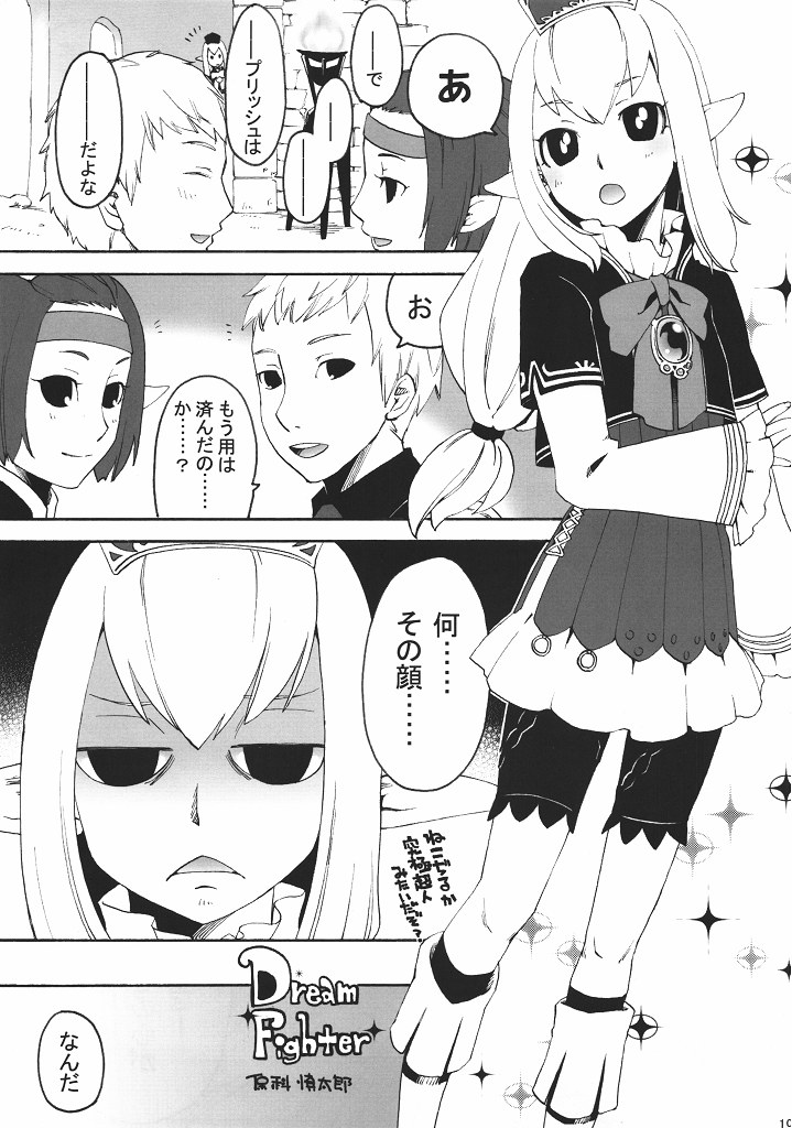 [Mushimusume Aikoukai (ASTROGUY II)] SMACK GIRL! 2 (Final Fantasy XI)  (Tora matsuri 2010) page 20 full