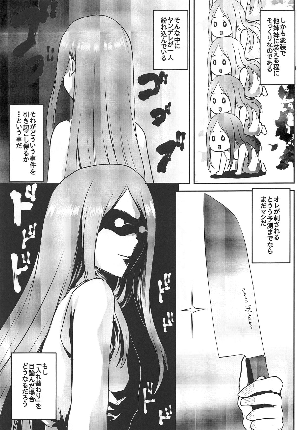 (COMIC1☆15) [Omodume (Kushikatsu Koumei)] Omodume BOX 46 (Gotoubun no Hanayome) page 8 full