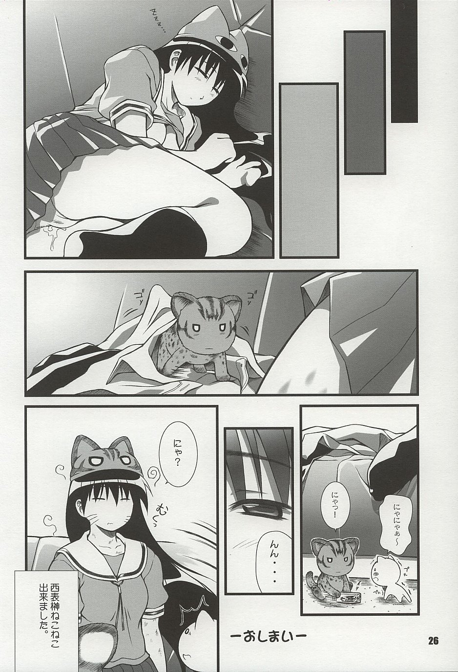 (C62) [OTOGIYA (Mizuki Haruto)] Nyangirass Daioh (Azumanga Daioh) page 25 full