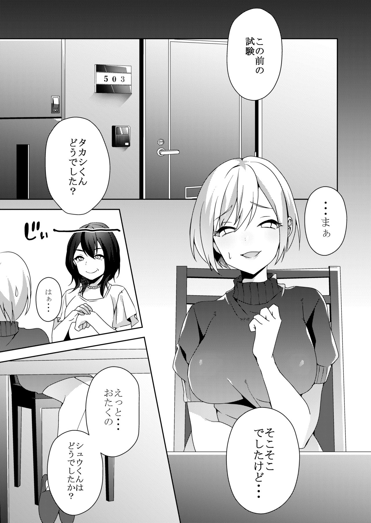 [Blitzkrieg (Himeno)] Sonojo, Shotacon ni Tsuki page 2 full