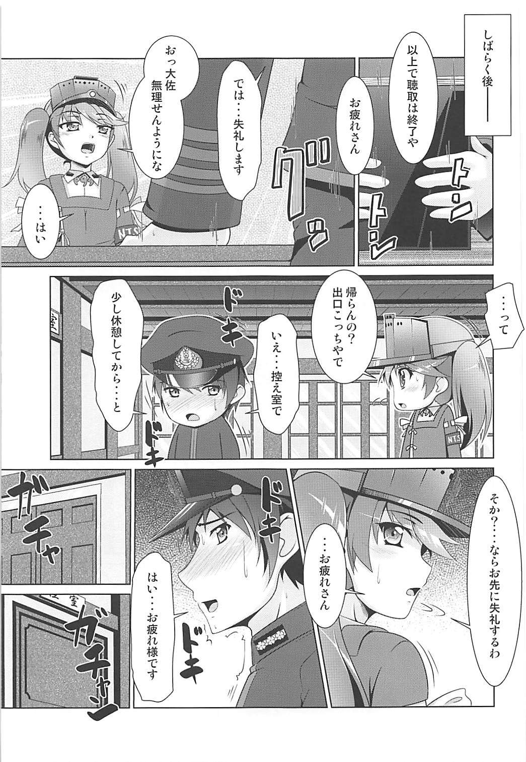 (COMIC1☆13) [Manten Hoshizora (Hoshi Nohara)] 2+2=Minazuki/Nagatsuki #03 (Kantai Collection -KanColle-) page 16 full