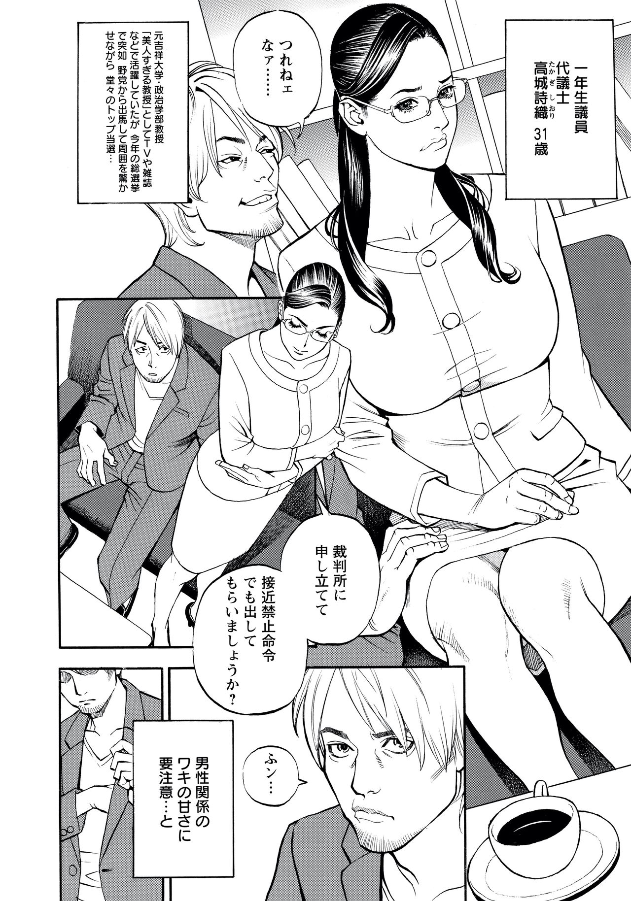 [Izayoi Seishin, Yamasaki Masato] InY Akajuutan + Omake [Decensored] page 42 full
